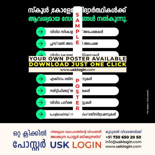 Students Services Kerala CSC posters